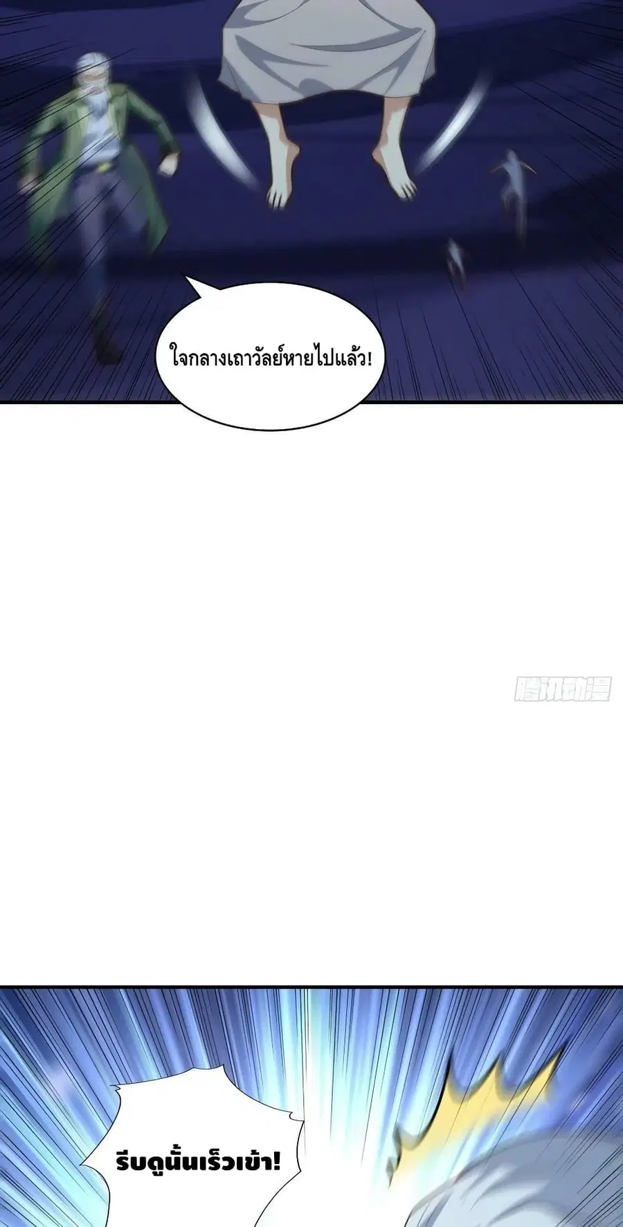 High Energy Strikes ตอนที่ 225 หน้า 18
