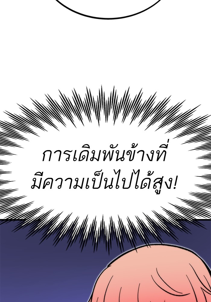 Ultra Alter แอ็กรองสตรองโคตร ตอนที่ 107 หน้า 136