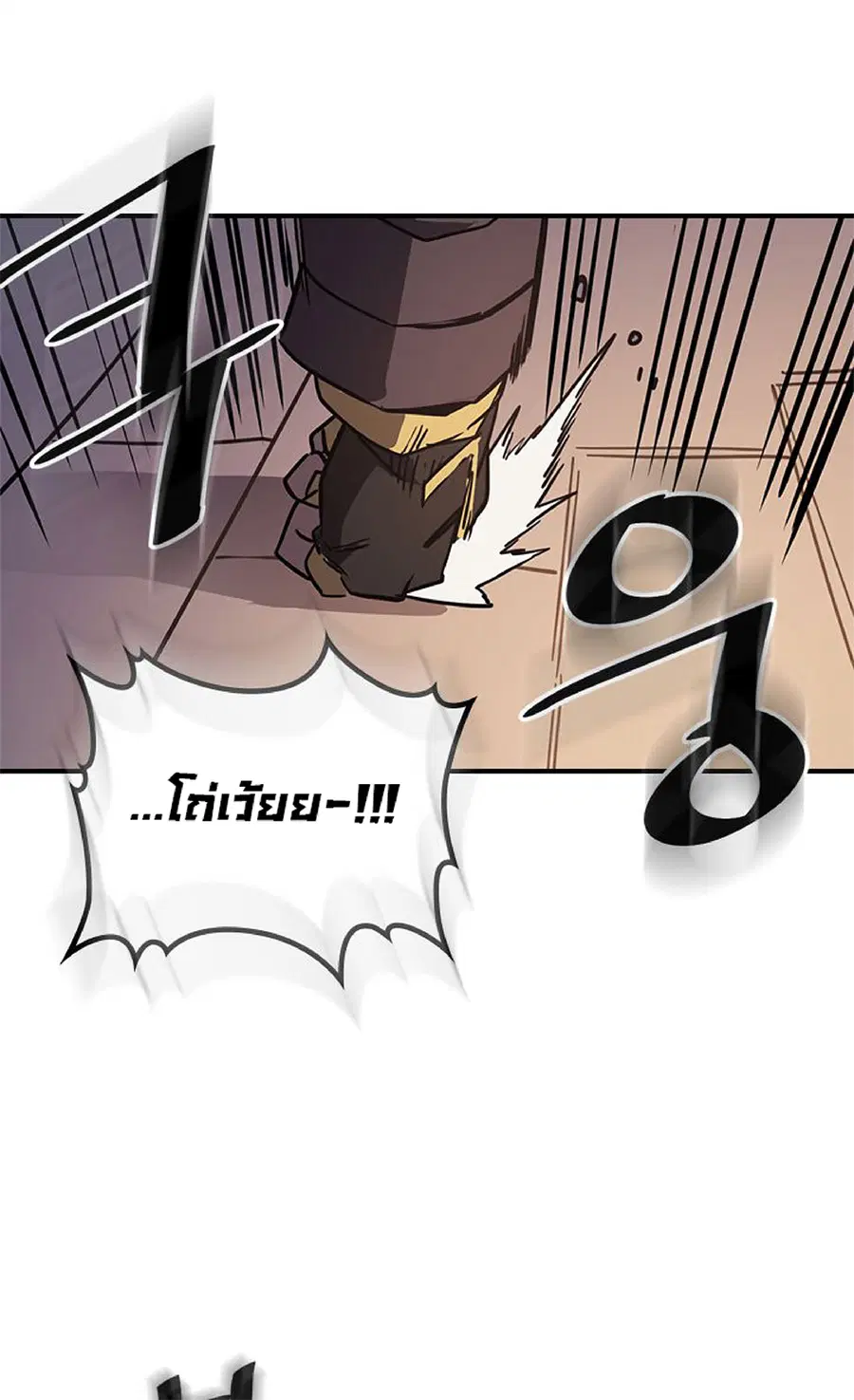 A Returner’s Magic Should Be Special ตอนที่ 115 หน้า 67