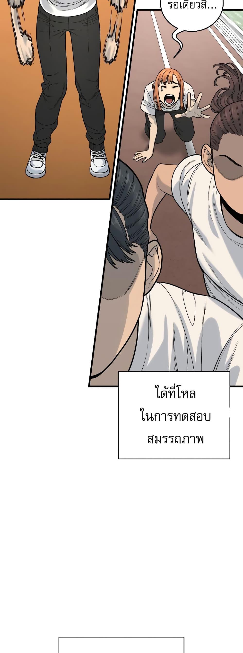 Return of the Bloodthirsty Police ตำรวจนักฆ่า ตอนที่ 11 หน้า 16