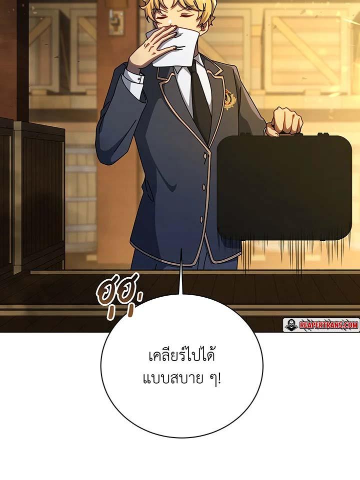 Necromancer Academy’s Genius Summoner ตอนที่ 144 หน้า 35