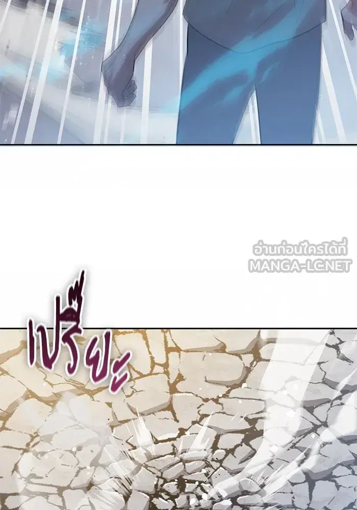 The S-Classes That I Raised (My S-Class Hunters) ตอนที่ 78 หน้า 72