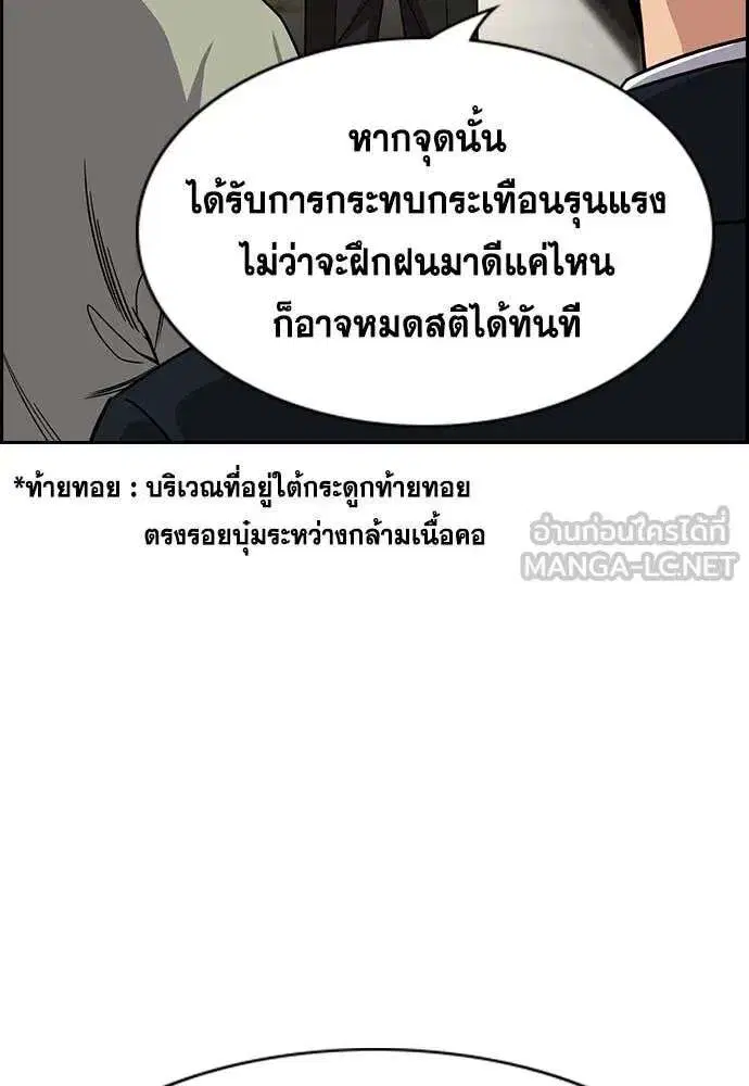 True Education ตอนที่ 237 หน้า 7
