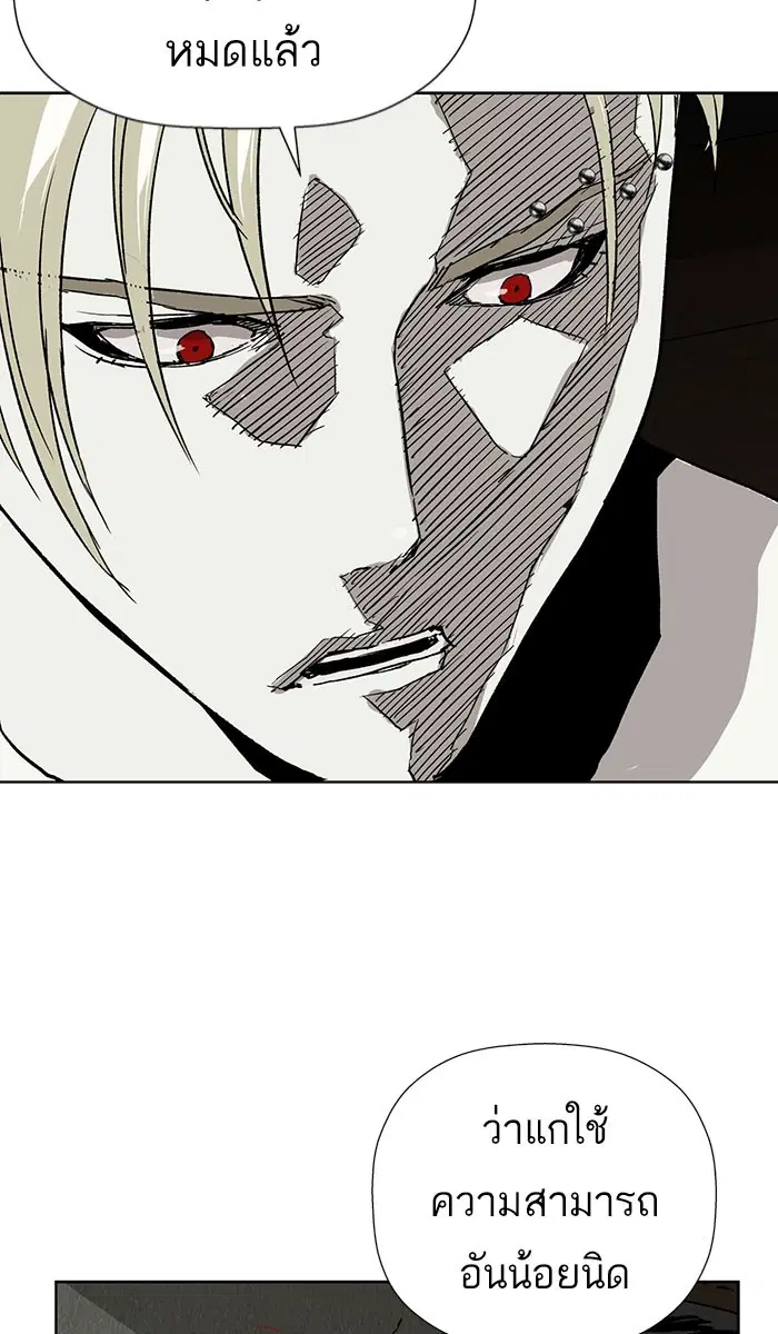 Weak Hero ตอนที่ 177 หน้า 102