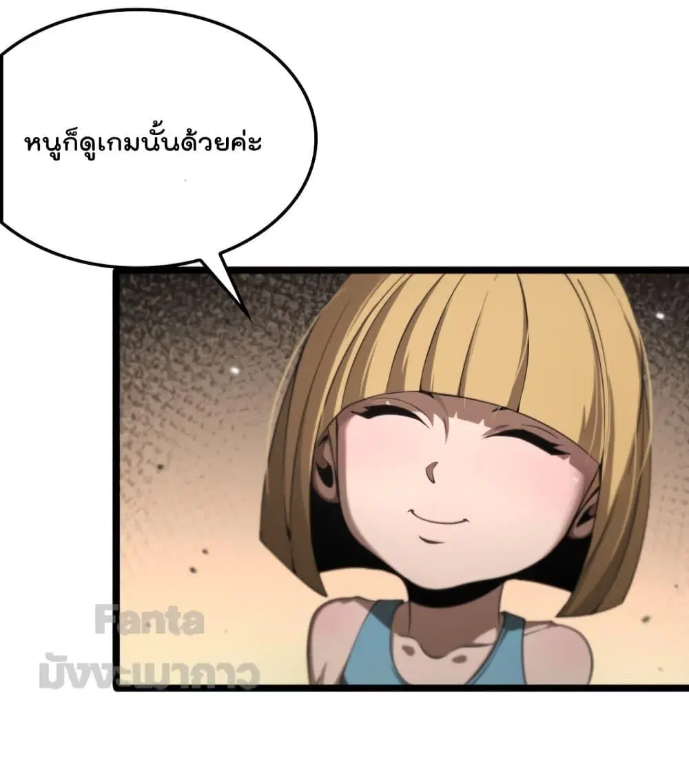 World’s Apocalypse Online ตอนที่ 164 หน้า 22
