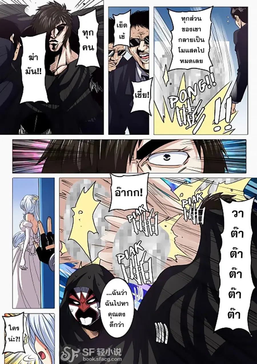 Hero? I Quit A Long Time Ago ตอนที่ 36 หน้า 16