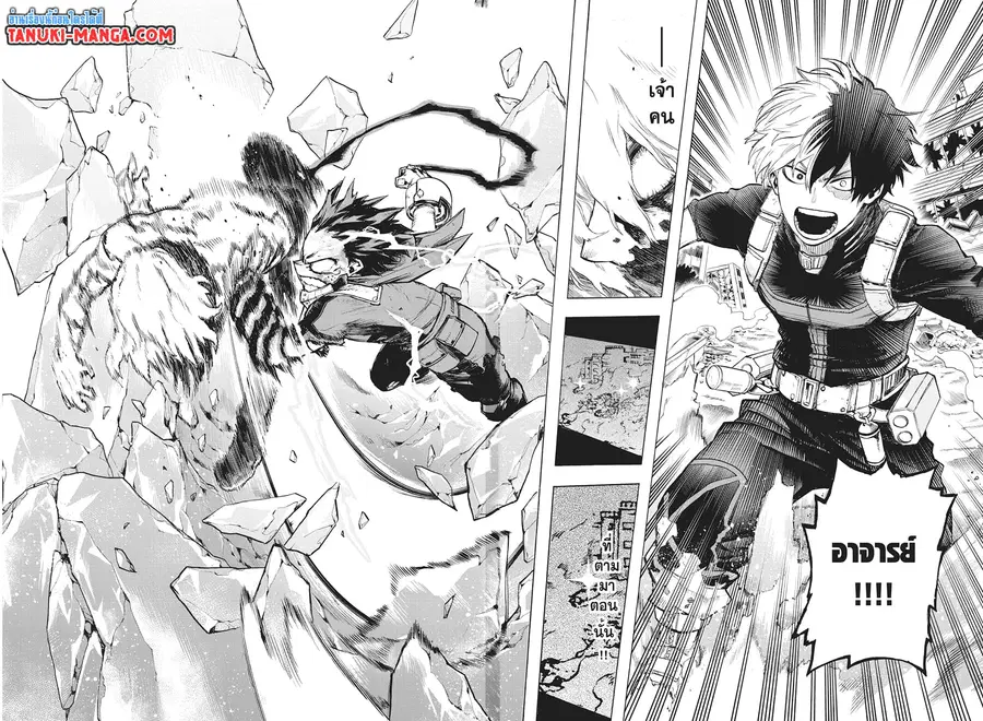 Boku no Hero Academia ตอนที่ 282 หน้า 9