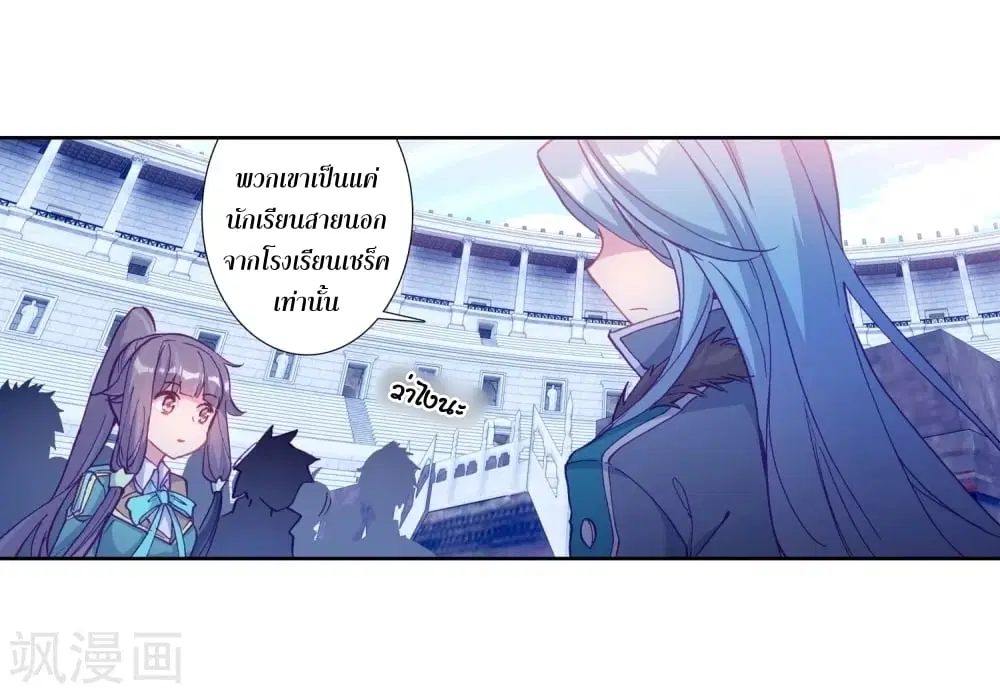 Douluo Dalu III: Longwang Chuanshuo ตอนที่ 105 หน้า 32
