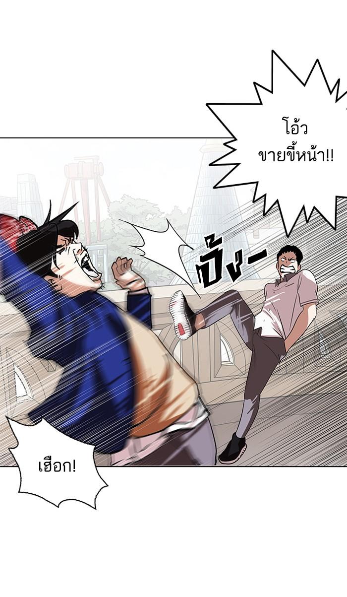 Lookism ตอนที่ 139 หน้า 34