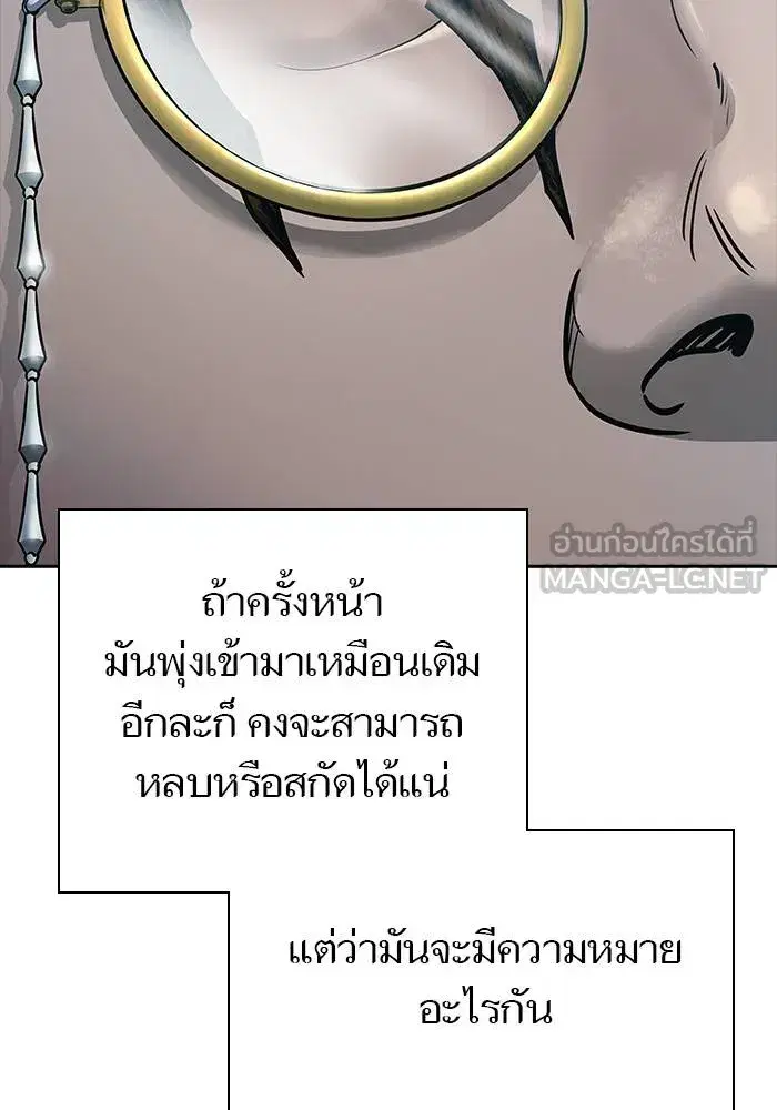 Tower of God ตอนที่ 625 หน้า 231