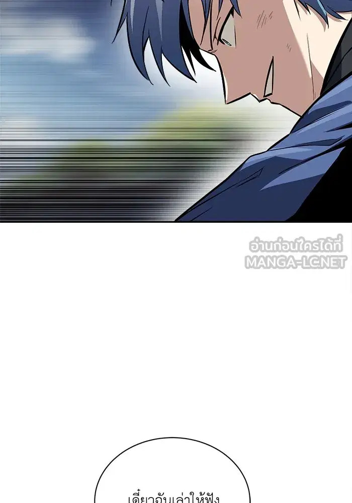 The Lazy Lord Masters the Sword ตอนที่ 58 หน้า 9