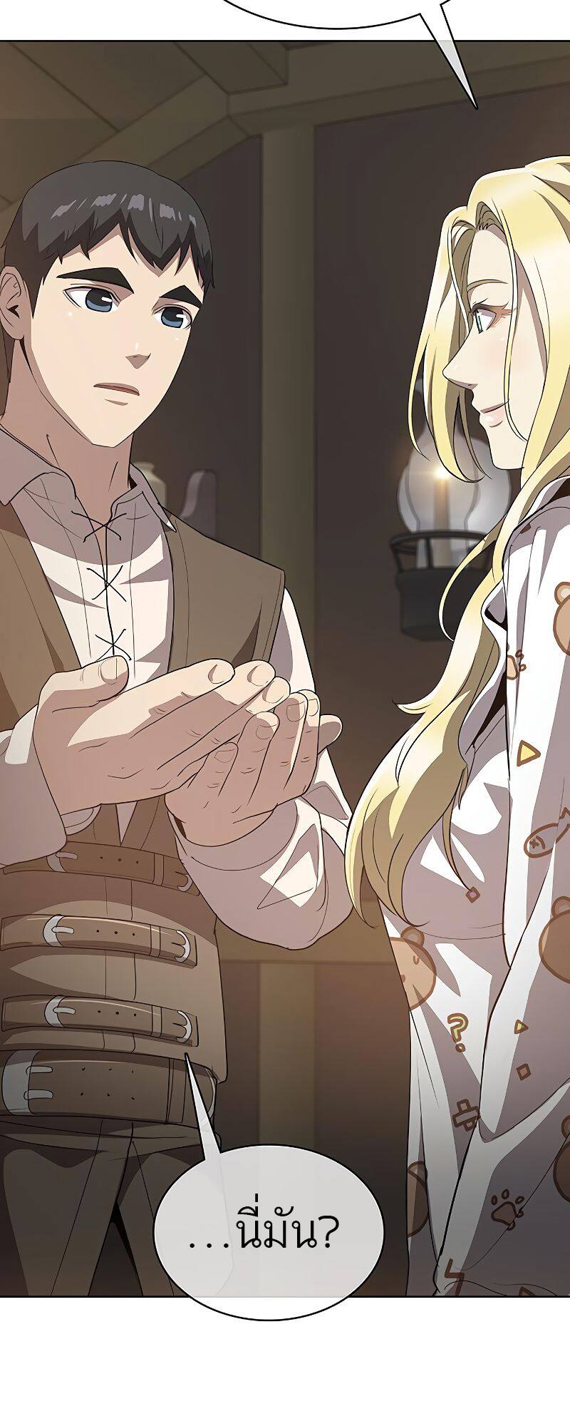 The Strongest Chef in Another World เชฟพันธุ์แกร่งในต่างโลก ตอนที่ 16 หน้า 21