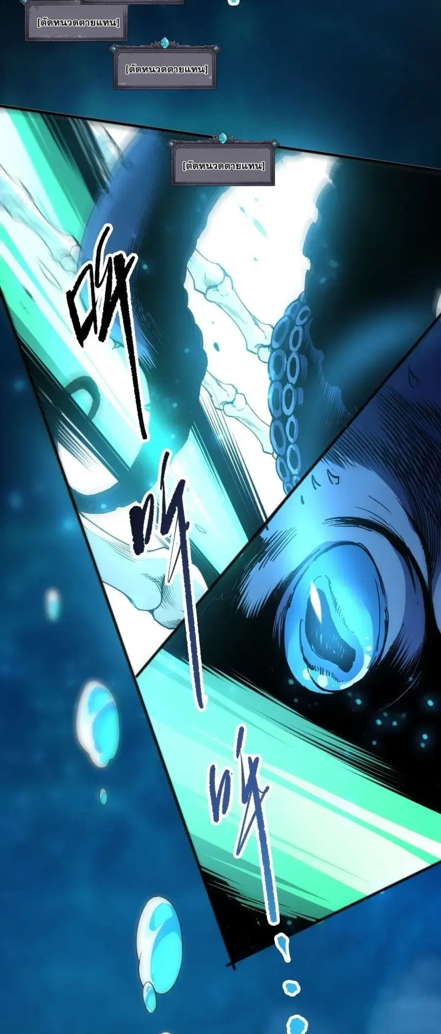 Necromancer King of The Scourge ตอนที่ 274 หน้า 7