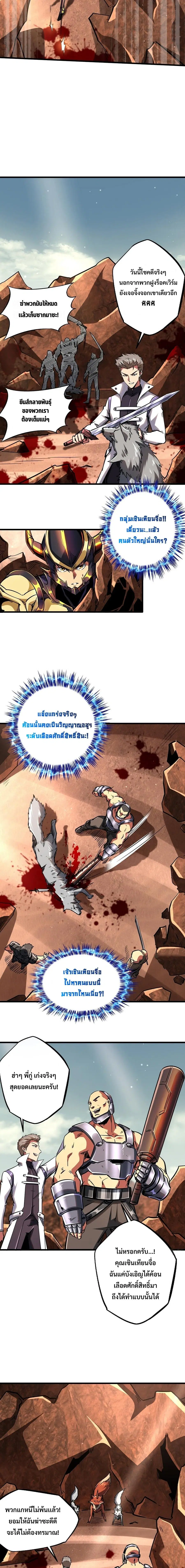 Super Gene ตอนที่ 66 หน้า 8