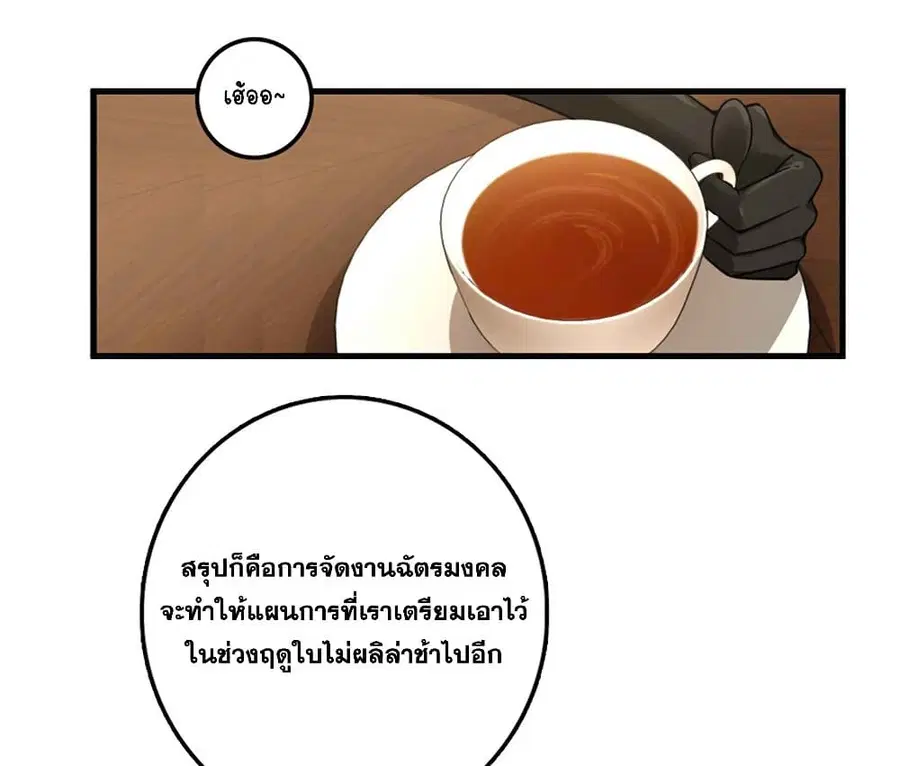 Release That Witch ตอนที่ 305 หน้า 16