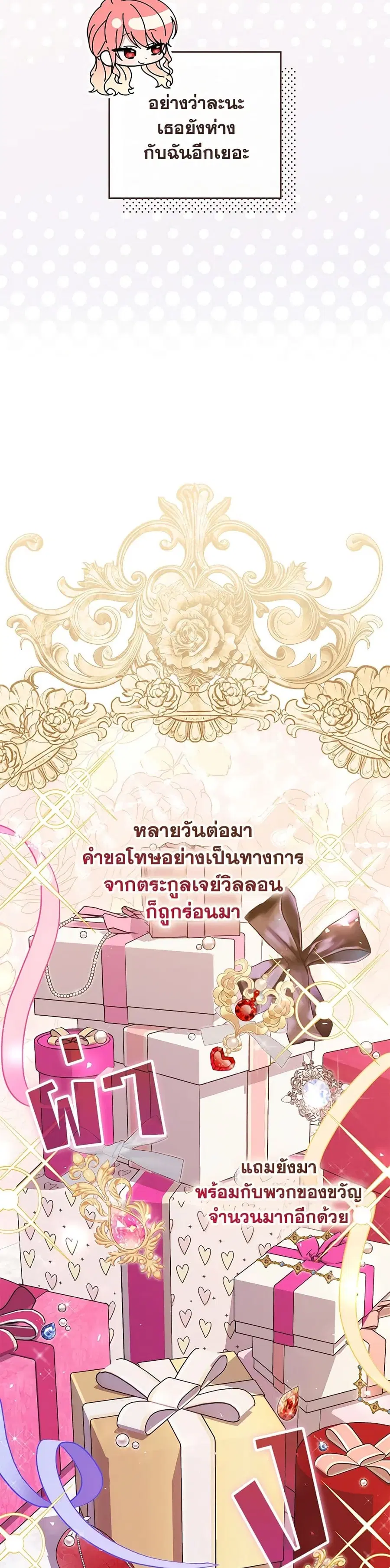 Fortune-Telling Lady ตอนที่ 47 หน้า 8