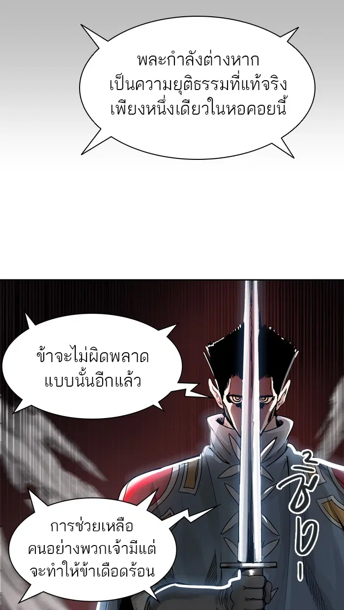 Tower of God ตอนที่ 459 หน้า 22