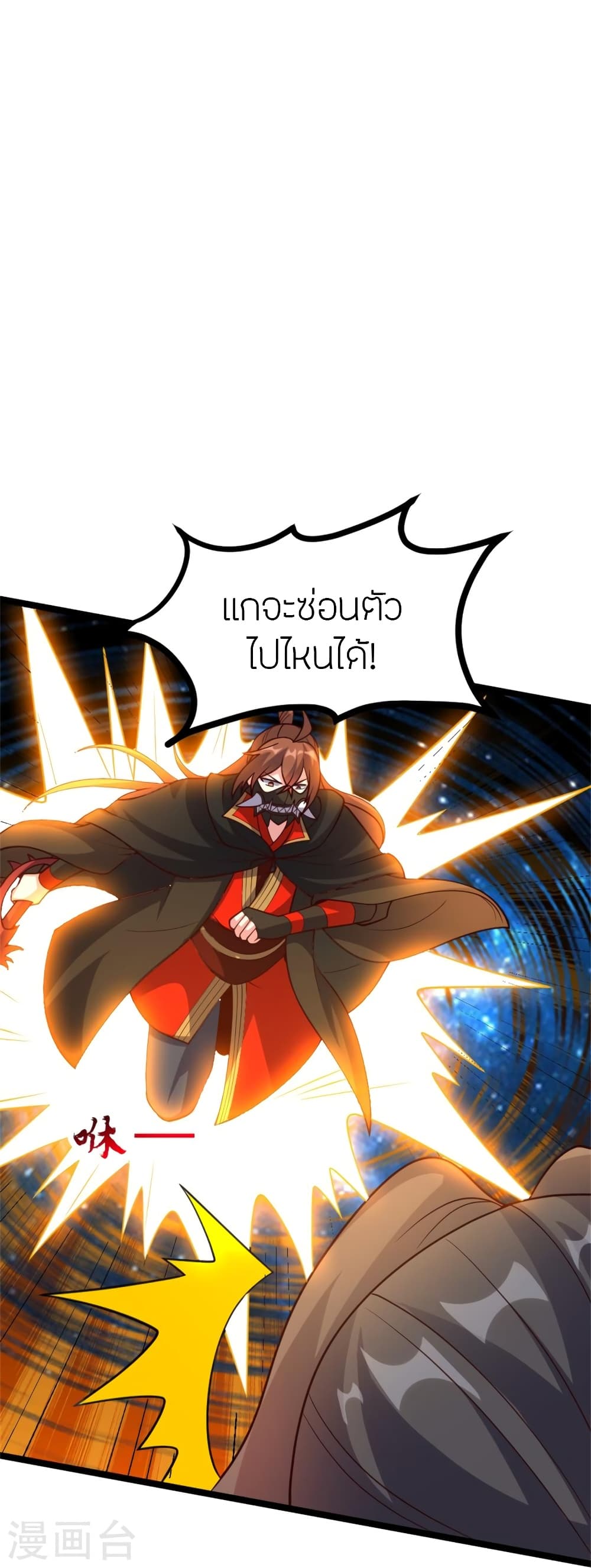 Banished Disciple’s Counterattack ราชาอมตะผู้ถูกขับไล่ ตอนที่ 421 หน้า 34