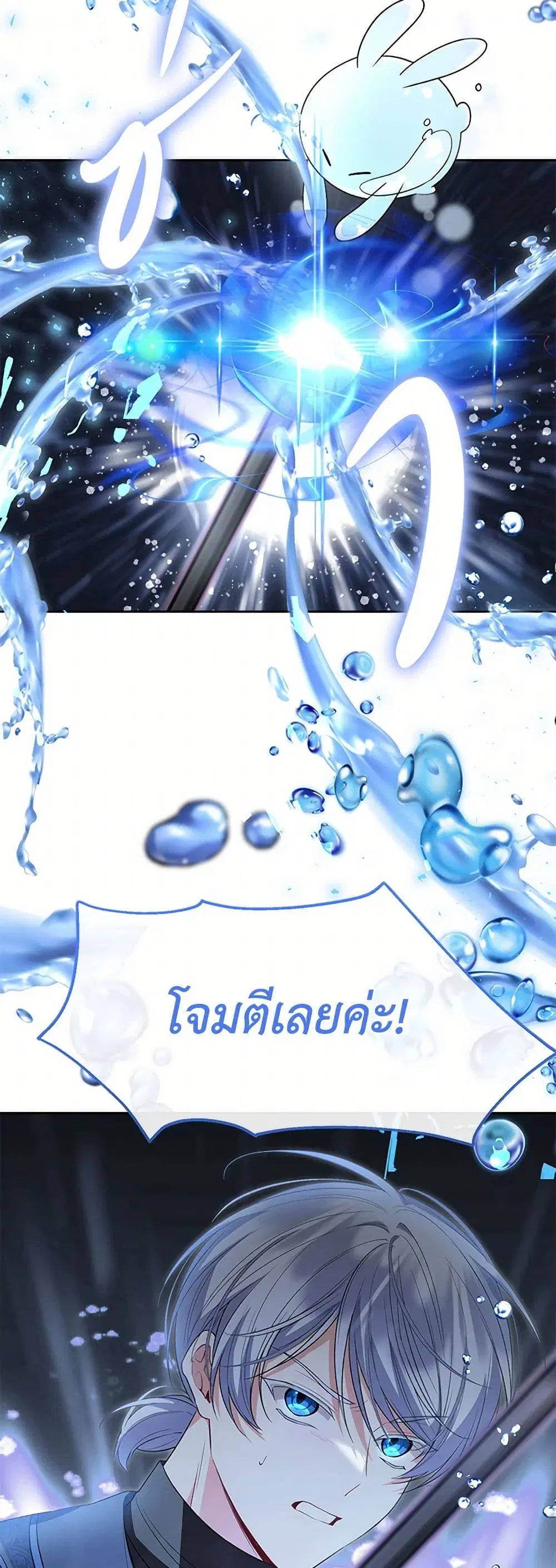 The Real Daughter Is Back ตอนที่ 130 หน้า 14