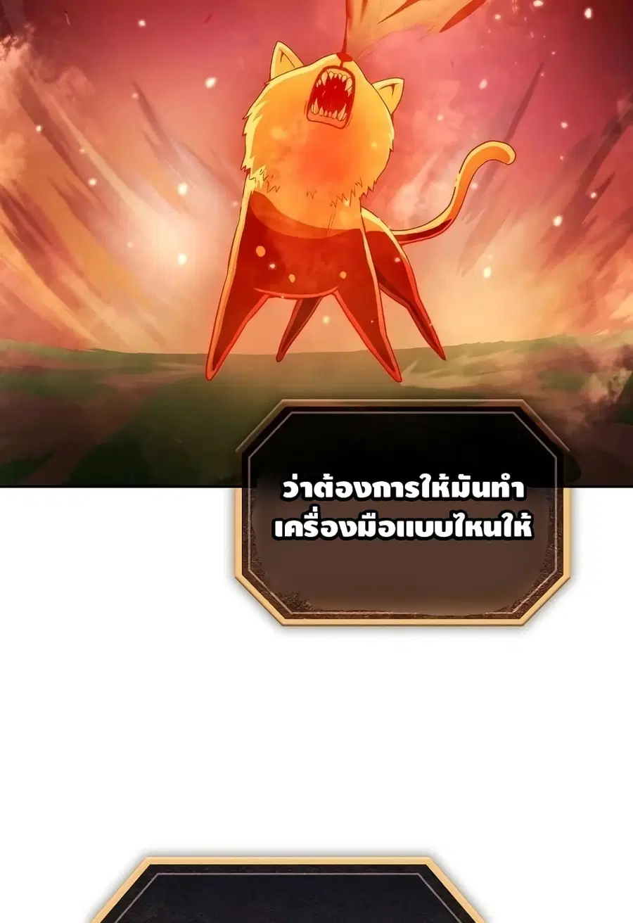 The Constellation That Returned From Hell ตอนที่ 22 หน้า 41