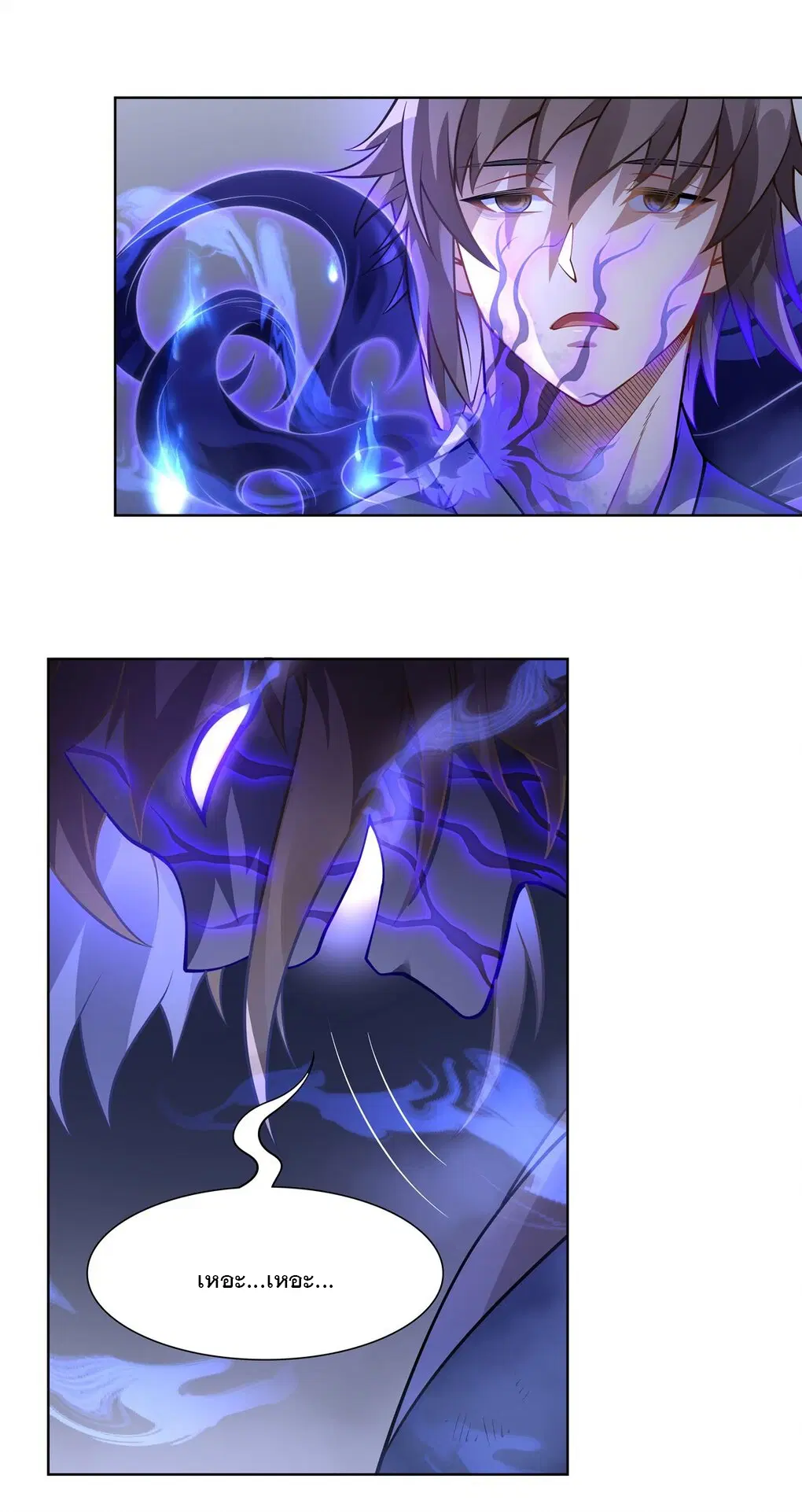 My Female Disciples are all Future Masters of the Heavens ตอนที่ 53 หน้า 6