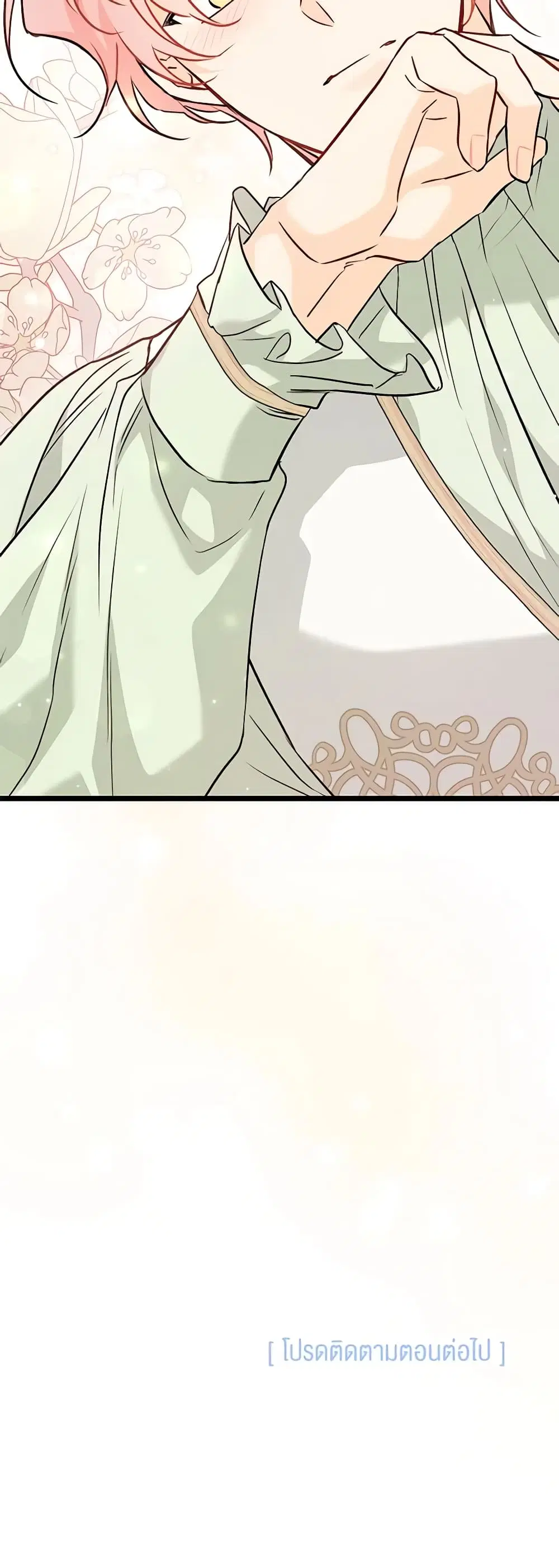 The Symbiotic Relationship Between a Panther and a Rabbit ตอนที่ 97 หน้า 42