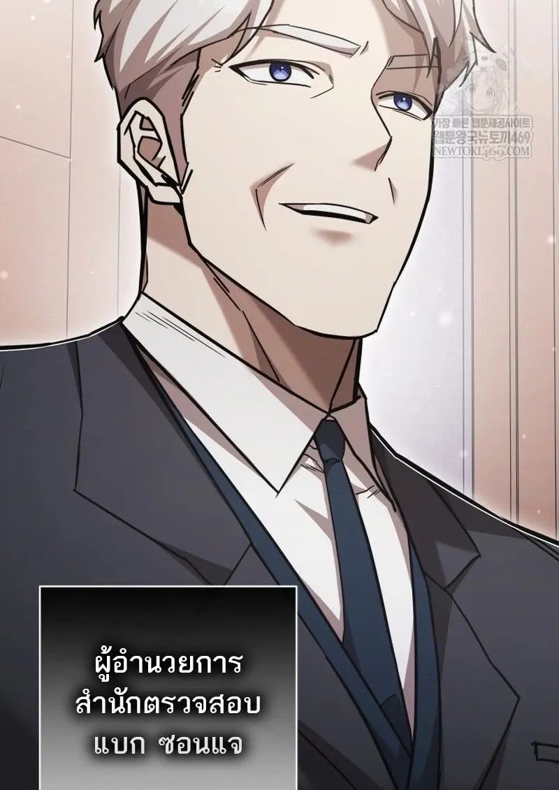 Subscribed To The Transcendental Channels แค่กดสับตะไคร้ ก็ได้พลังมาเฉยเลย ตอนที่ 81 หน้า 112