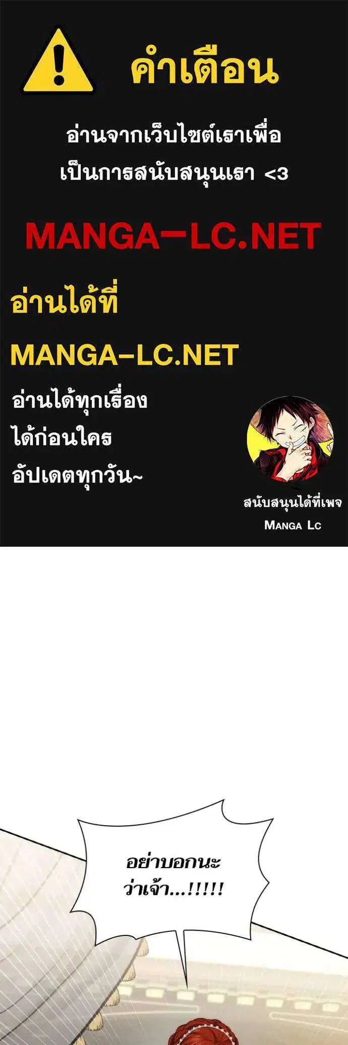 Sister I Am the Queen in This Life ตอนที่ 140 หน้า 1