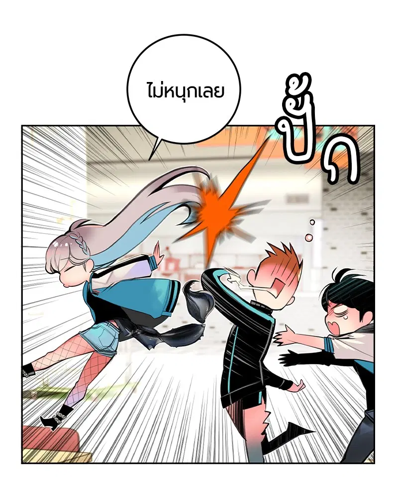 Jungle Juice ตอนที่ 18 หน้า 101