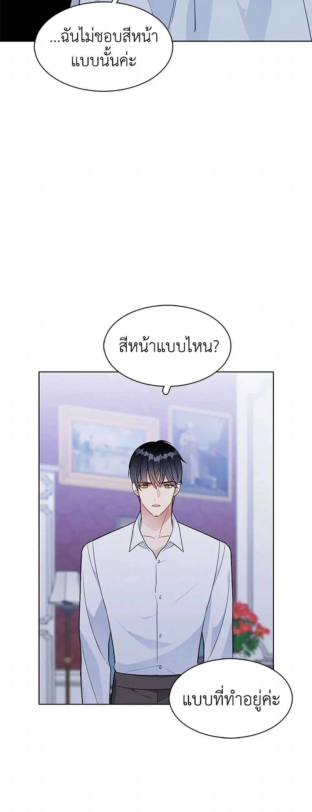 The Detective Of Muiella ตอนที่ 110 หน้า 5
