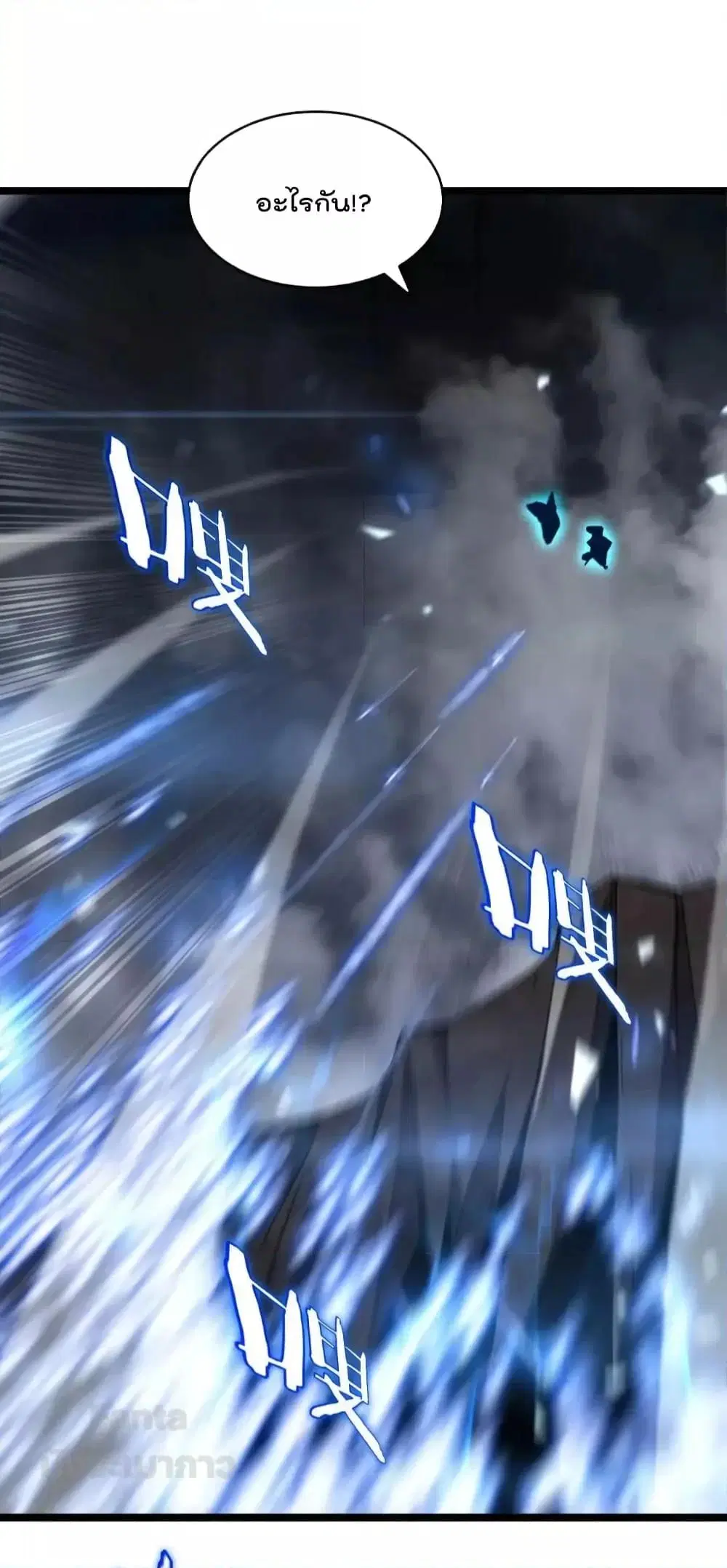 World’s Apocalypse Online ตอนที่ 180 หน้า 32