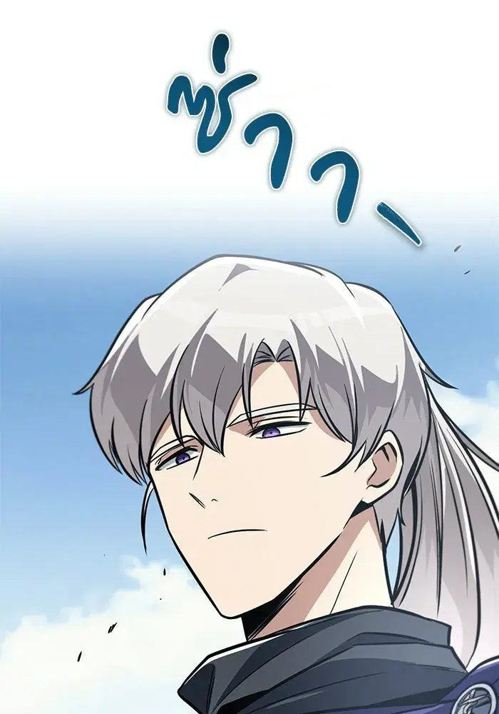 The Lazy Lord Masters the Sword ตอนที่ 130 หน้า 82