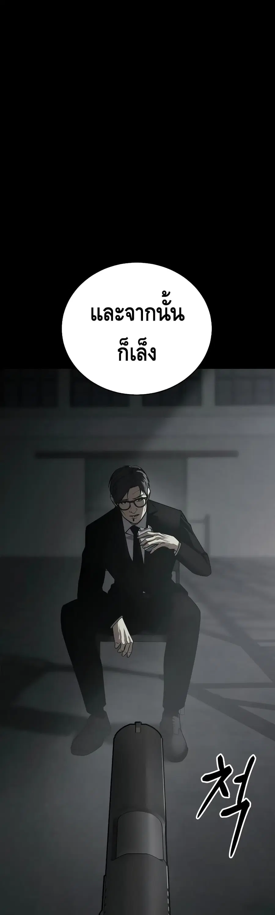 Baek XX ตอนที่ 23 หน้า 15