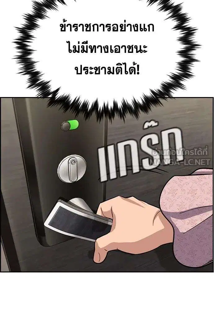 True Education ตอนที่ 245 หน้า 108