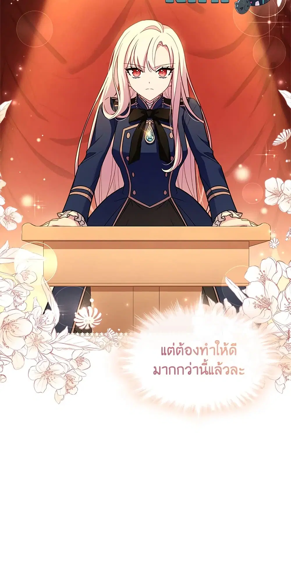 The Lady Needs a Break ตอนที่ 47 หน้า 48