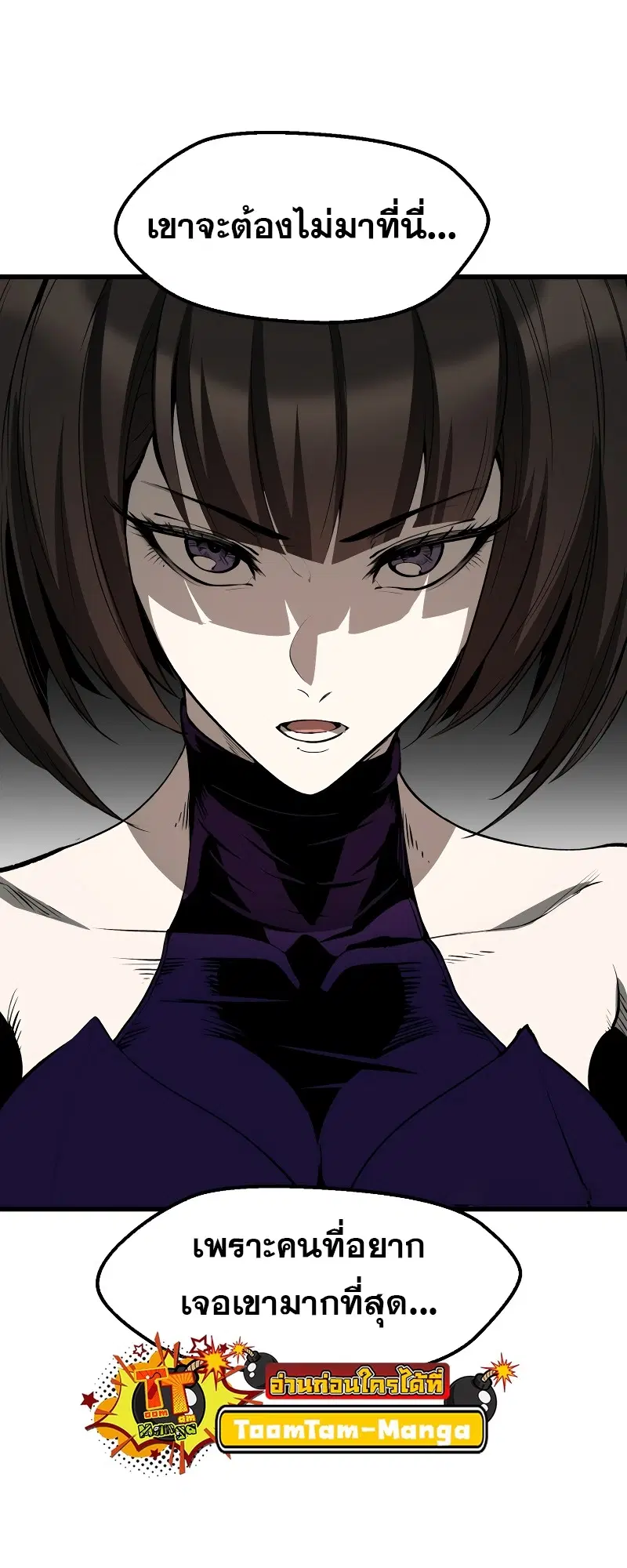 Survival Of Blade King ตอนที่ 215 หน้า 72