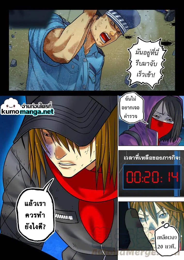 Private Hero ตอนที่ 183 หน้า 5