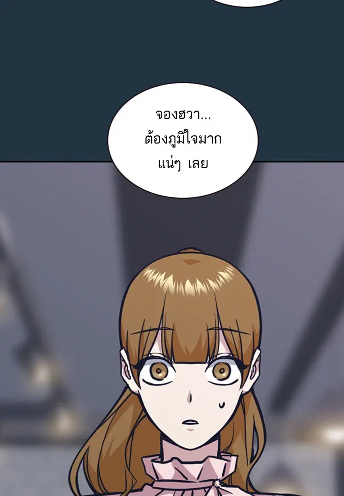 Study Group ตอนที่ 45 หน้า 94