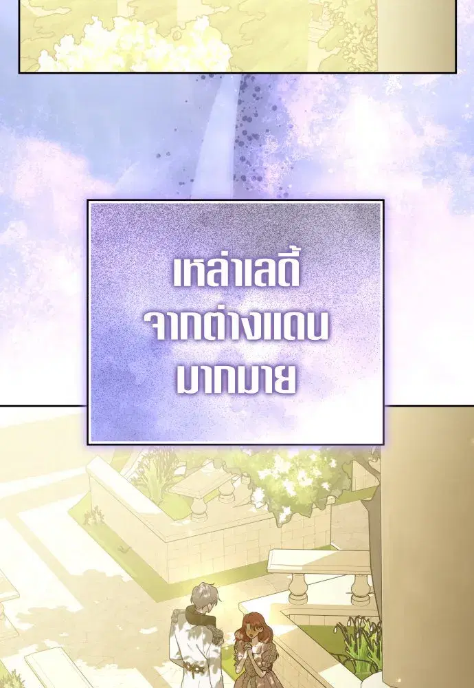 Your Throne ตอนที่ 229 หน้า 134