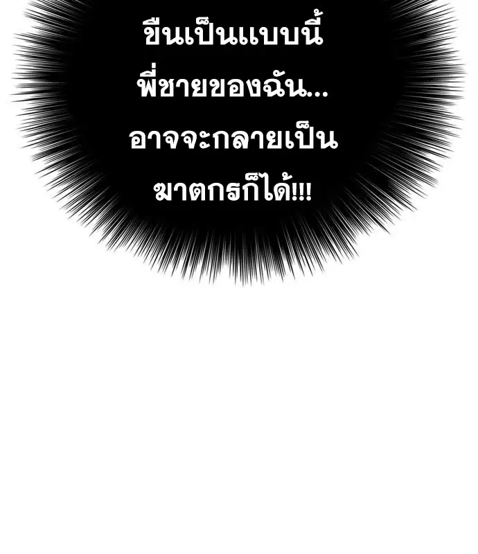 Bad Guy ตอนที่ 151 หน้า 9
