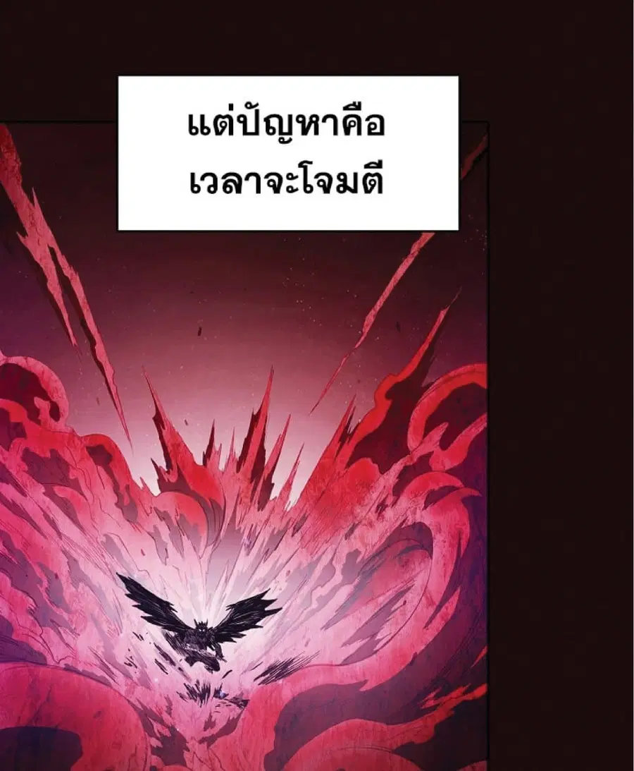 The Constellation That Returned From Hell ตอนที่ 13 หน้า 55