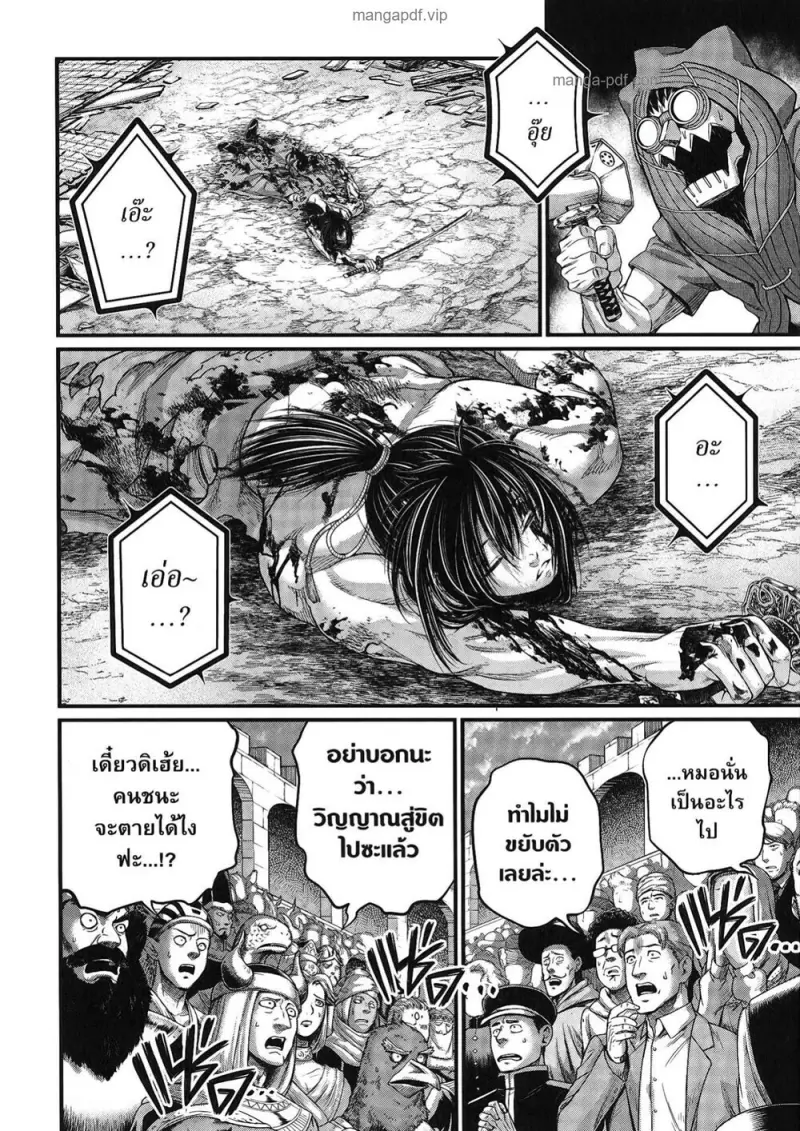 Record of Ragnarok มหาศึกคนชนเทพ ตอนที่ 96 หน้า 3
