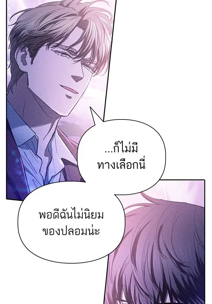 The S-Classes That I Raised (My S-Class Hunters) ตอนที่ 144 หน้า 17