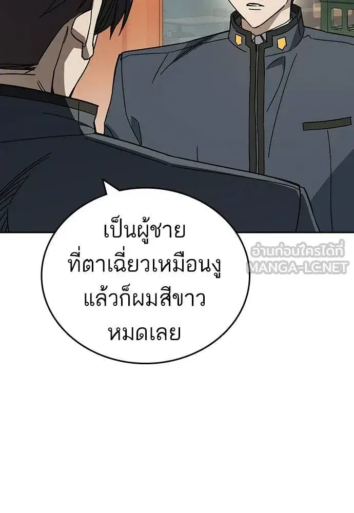 Study Group ตอนที่ 308 หน้า 113