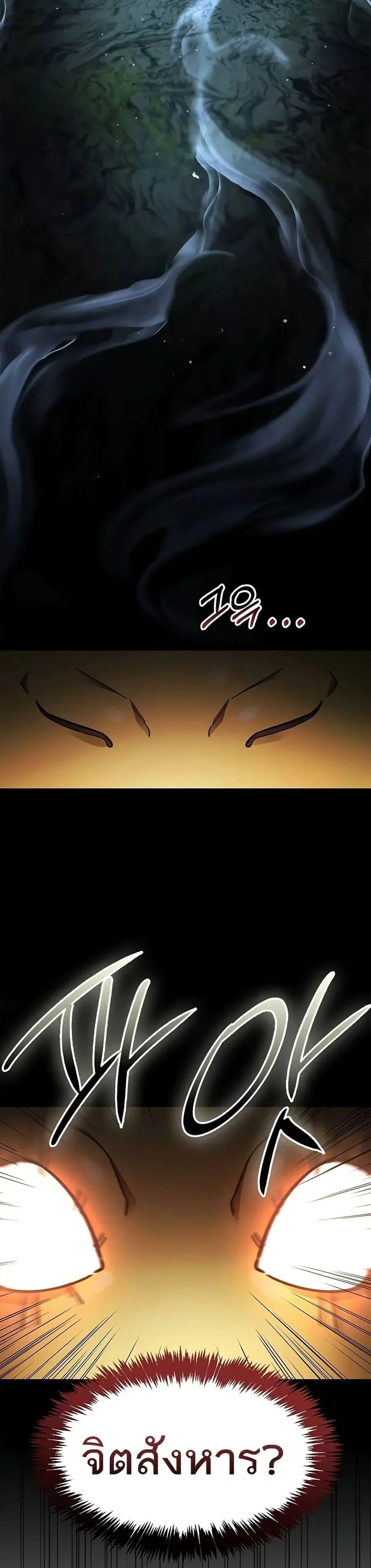Heavenly Grand Archive’s Young Master ตอนที่ 77 หน้า 33