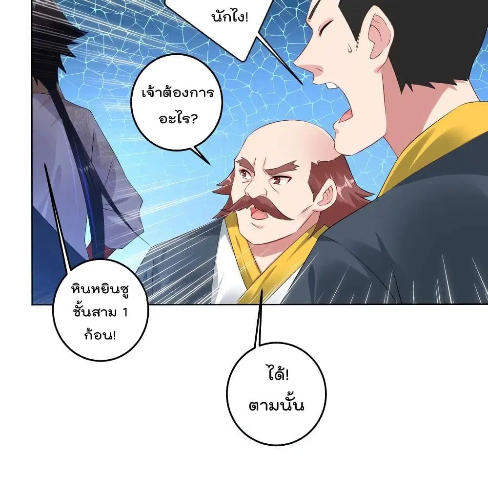 Rebirth God of War ตอนที่ 114 หน้า 9