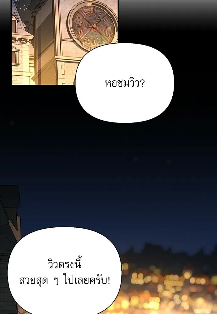 S-Class Hunter Heals with Monsters ฮันเตอร์ ระดับแกร่งกับฟาร์มมอนสเตอร์สุดป่วน ตอนที่ 43 หน้า 79