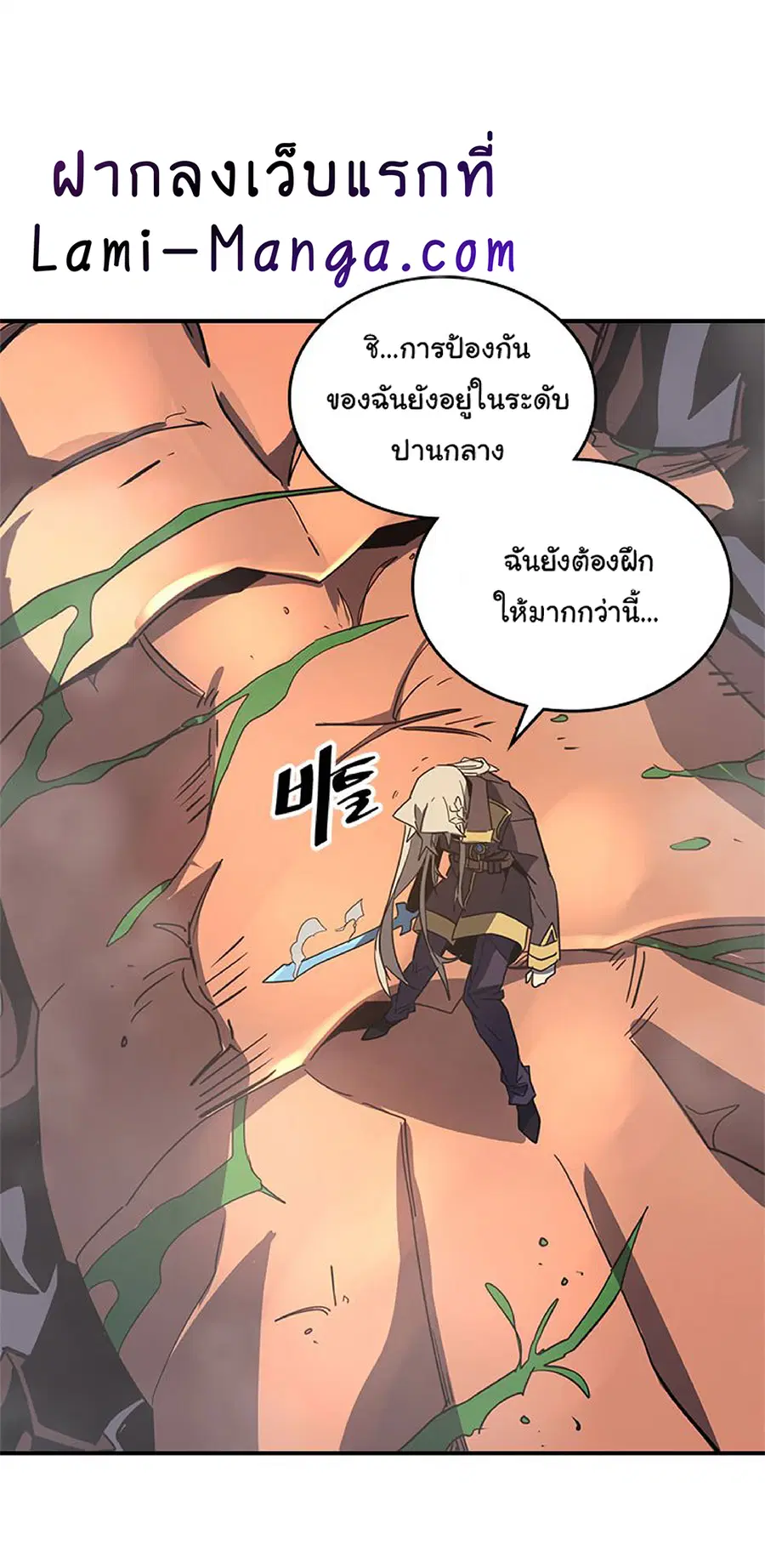 A Returner’s Magic Should Be Special ตอนที่ 113 หน้า 32
