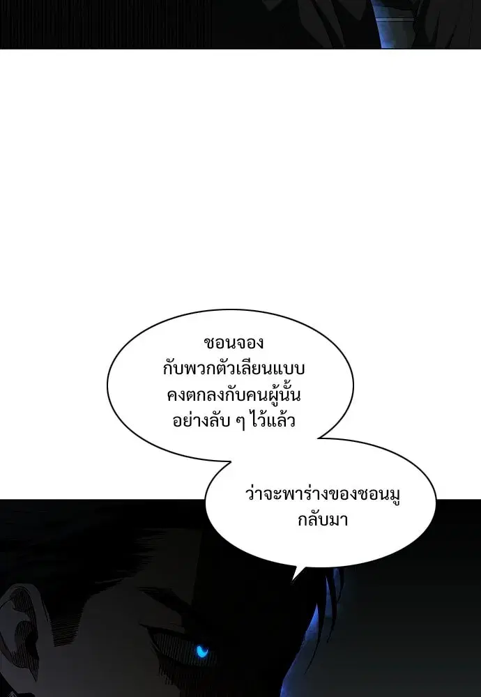 JAKDU ตอนที่ 77 หน้า 13