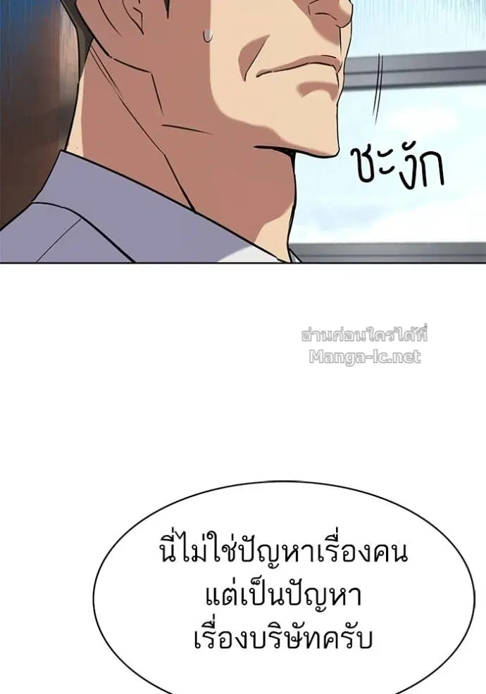 Reborn Rich ตอนที่ 187 หน้า 89
